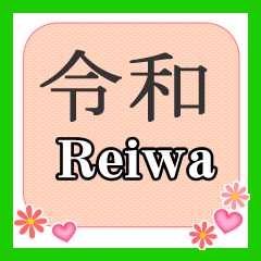 Reiwa Sticker.