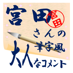 miyata-r437r-syuuji-Sticker-B001