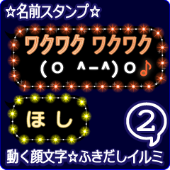 Anime.Face.smile.name2.`Hosi'