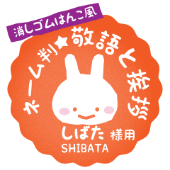 [SHIBATA] Rabbit stamp. [Usamaru!]