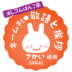 [SAKAI] Rabbit stamp. [Usamaru!]