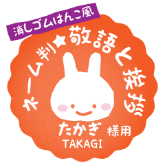 [TAKAGI] Rabbit stamp. [Usamaru!]