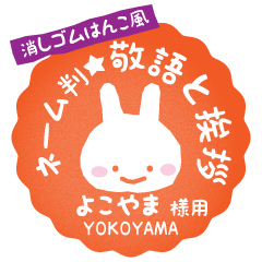 [YOKOYAMA] Rabbit stamp. [Usamaru!]