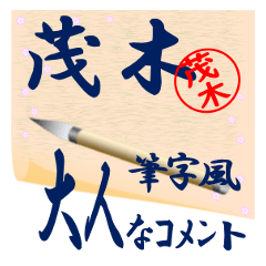 mogi-r451-syuuji-Sticker-B001