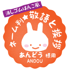 [ANDOU] Rabbit stamp. [Usamaru!]