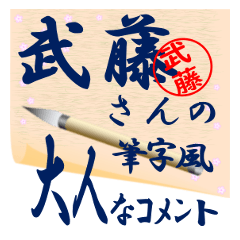mutoh-r444-syuuji-Sticker-B001