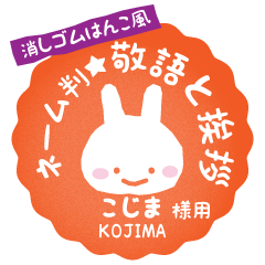 [KOJIMA] Rabbit stamp. [Usamaru!]