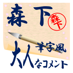 morisita-r456-syuuji-Sticker-B001