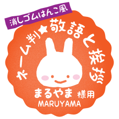 [MARUYAMA] Rabbit stamp. [Usamaru!]