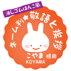 [KOYAMA] Rabbit stamp. [Usamaru!]