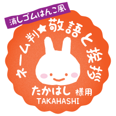 [TAKAHASHI] Rabbit stamp. [Usamaru!]