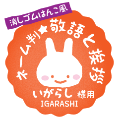 [IGARASHI] Rabbit stamp. [Usamaru!]