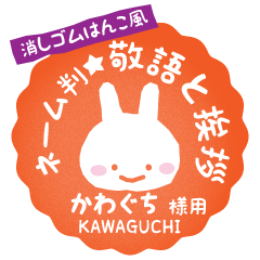 [KAWAGUCHI] Rabbit stamp. [Usamaru!]