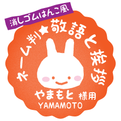 [YAMAMOTO] Rabbit stamp. [Usamaru!]