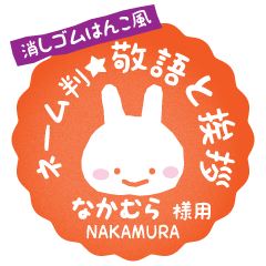 [NAKAMURA] Rabbit stamp. [Usamaru!]