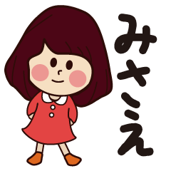 misae girl everyday sticker