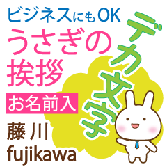 [FUJIKAWA]Big letters. animal Rabbit