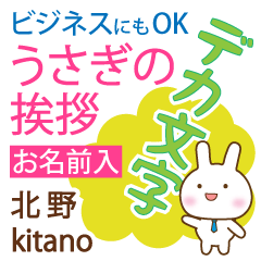 [KITANO]Big letters. animal Rabbit