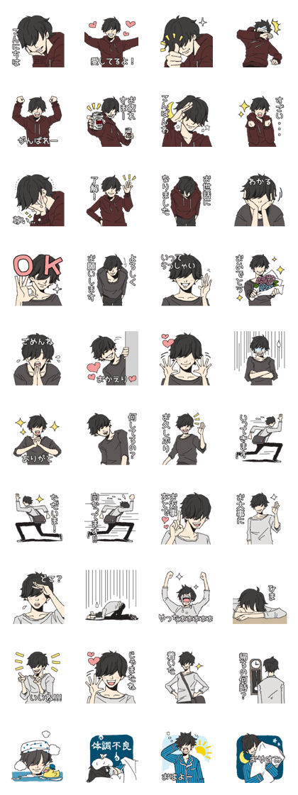 スタンプ無料get 前髪長めの黒髪男子 Stampick スタンピック