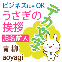 [AOYAGI]Big letters. animal Rabbit