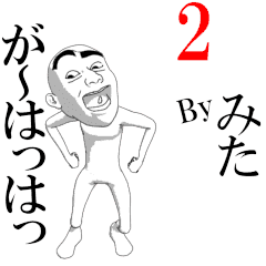 MITA's moving sticker vol2.