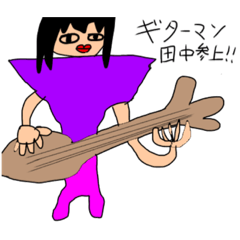 tanatanatanakaa