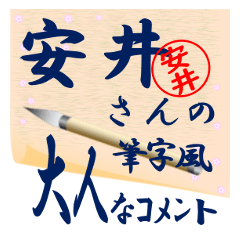 yasui-r462-syuuji-Sticker-B001