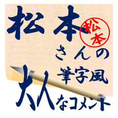 matumoto-r421-syuuji-Sticker-B001