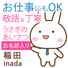 [INADA]Polite greeting. Rabbit