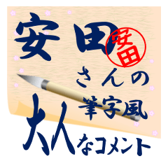 yasuda-r463-syuuji-Sticker-B001