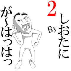 SHIOTANI's moving sticker vol2.