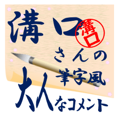 mizoguti-r429-syuuji-Sticker-B001