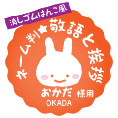 [OKADA] Rabbit stamp. [Usamaru!]