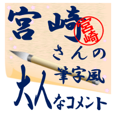 miyazaki-r433-syuuji-Sticker-B001