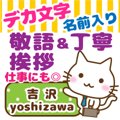 [YOSHIZAWA]Big letters. animal Cat