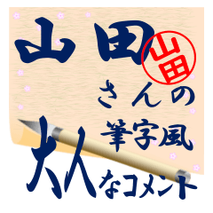 yamada-r474-syuuji-Sticker-B001