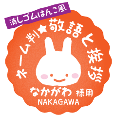 [NAKAGAWA] Rabbit stamp. [Usamaru!]