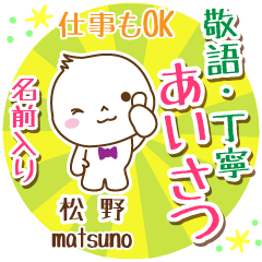 [MATSUNO] Polite greeting_ MARUO