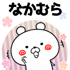 Nakamura Cute Keigo 1