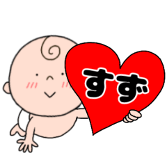 baby. Suzu