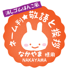 [NAKAYAMA] Rabbit stamp. [Usamaru!]