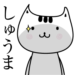 Syuuma The name is Onomatopoeia