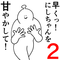 Nishi chan is happy.2