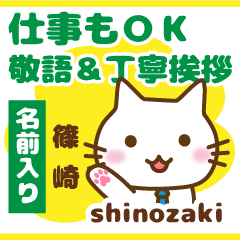 [SHINOZAKI]Polite greeting. animal Cat