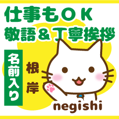 [NEGISHI]Polite greeting. animal Cat