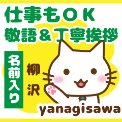 [YANAGISAWA]Polite greeting. animal Cat