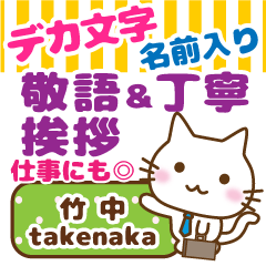 [TAKENAKA]Big letters. animal Cat