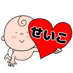 baby. Seiko