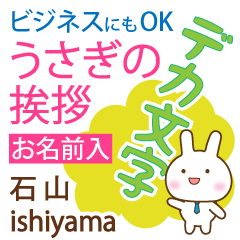 [ISHIYAMA]Big letters. animal Rabbit