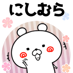 Nishimura Cute Keigo 1